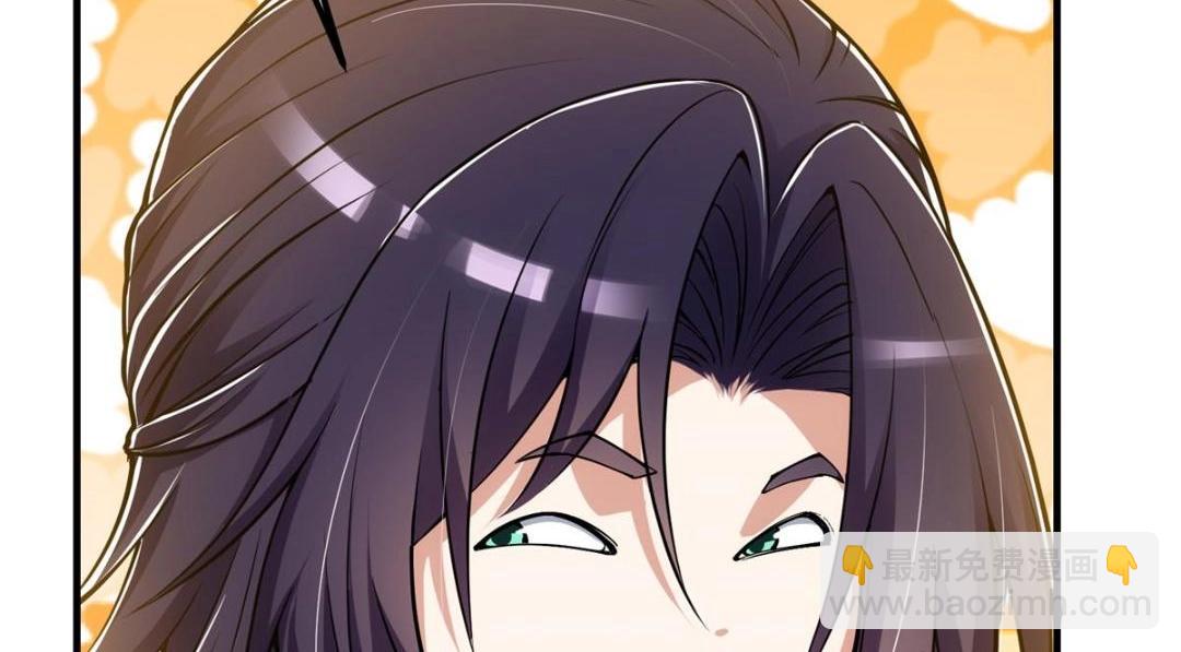 🍲掌门低调点 224 路师叔不是人！ 第47页