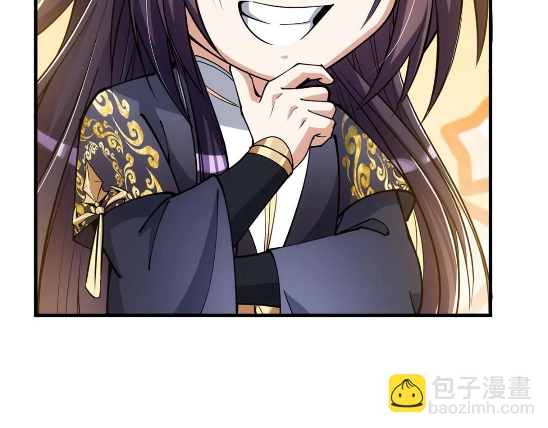 🍲掌门低调点 224 路师叔不是人！ 第48页