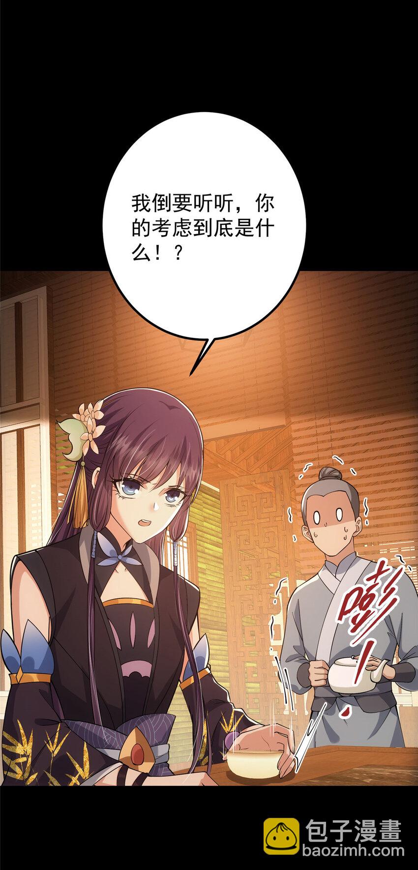 🍲掌门低调点 022 牌面得靠颜值撑 第12页