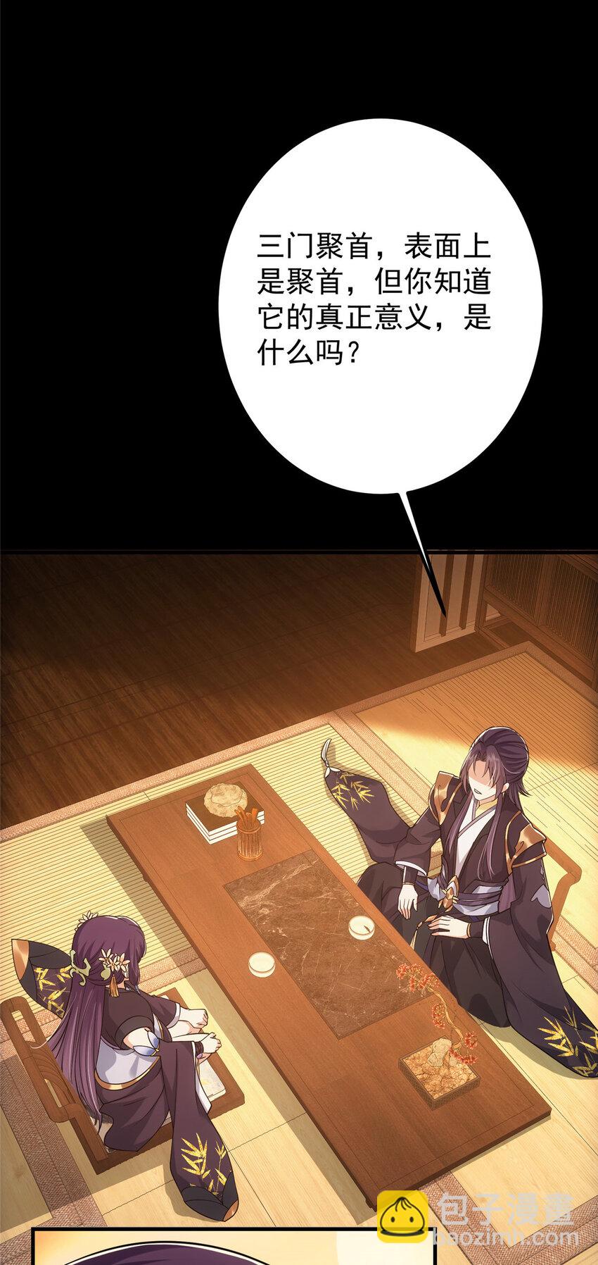 🍲掌门低调点 022 牌面得靠颜值撑 第14页