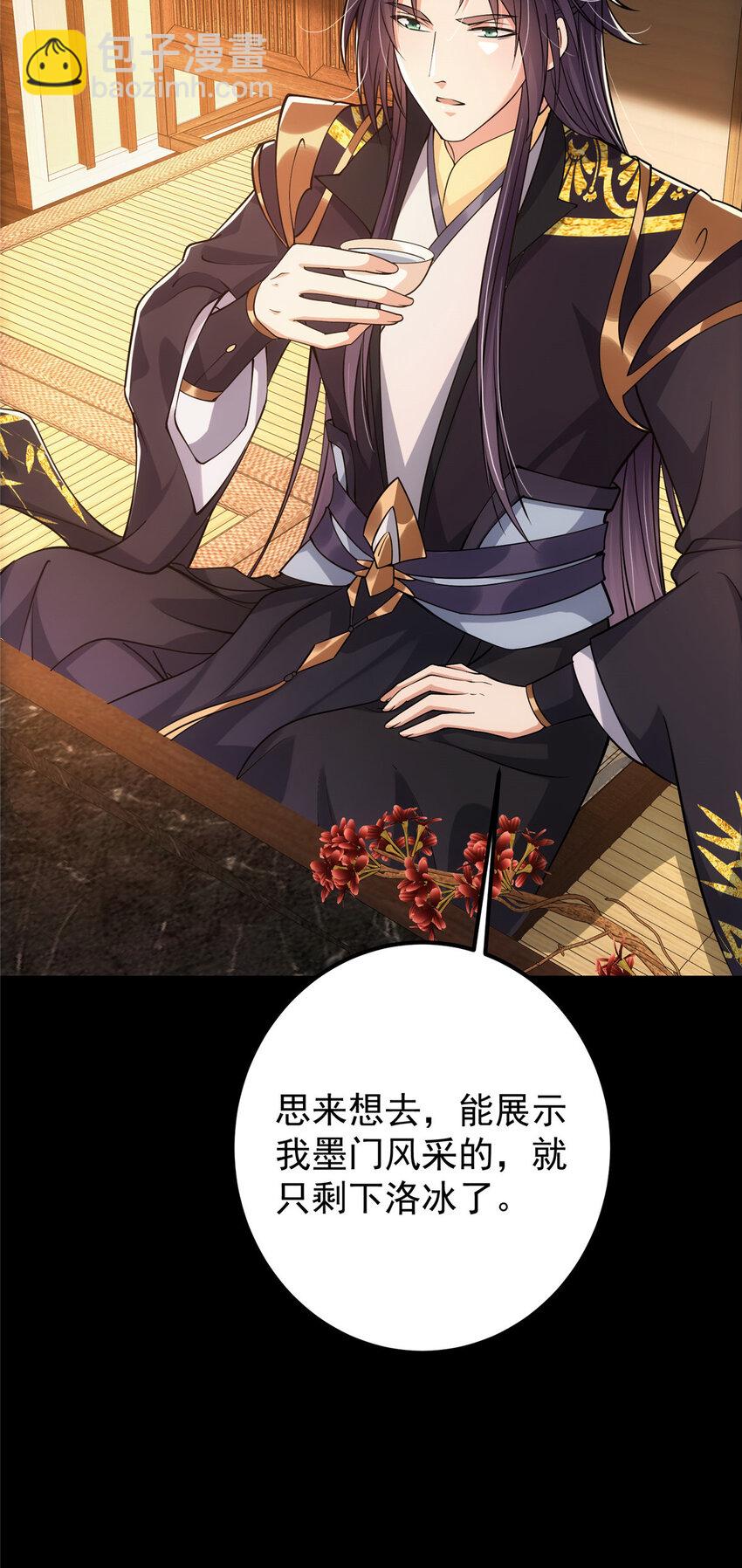🍲掌门低调点 022 牌面得靠颜值撑 第16页