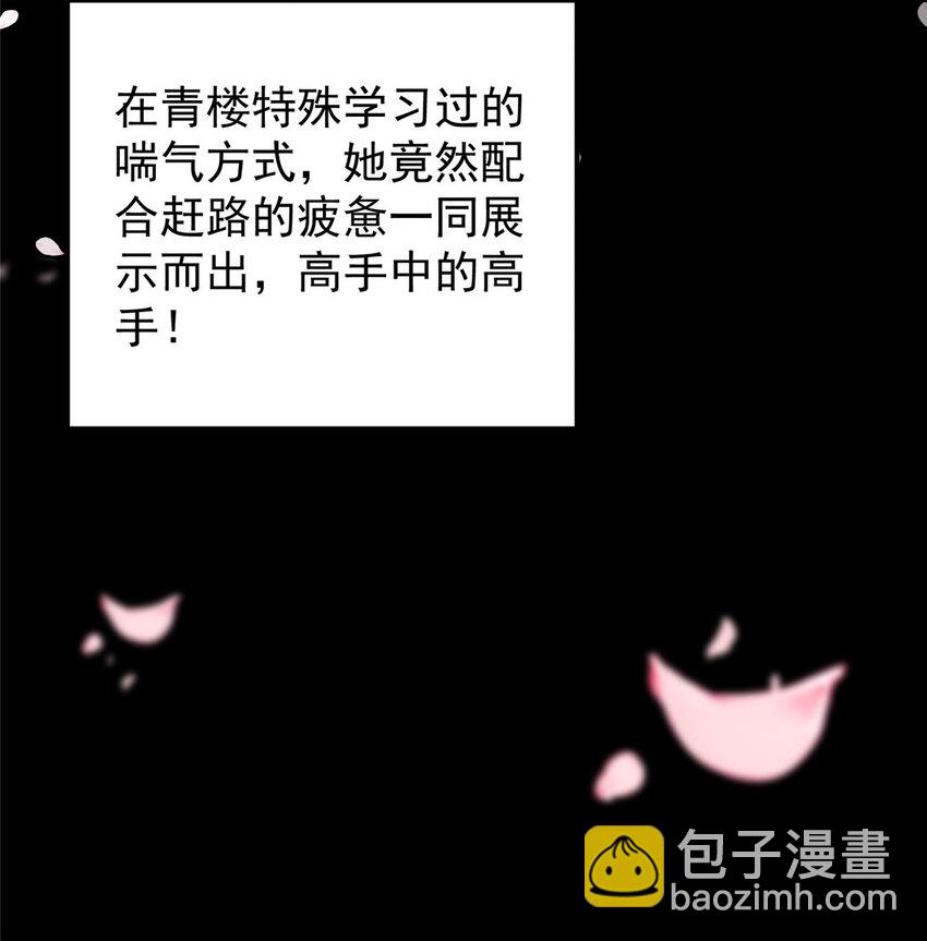 🍲掌门低调点 022 牌面得靠颜值撑 第25页