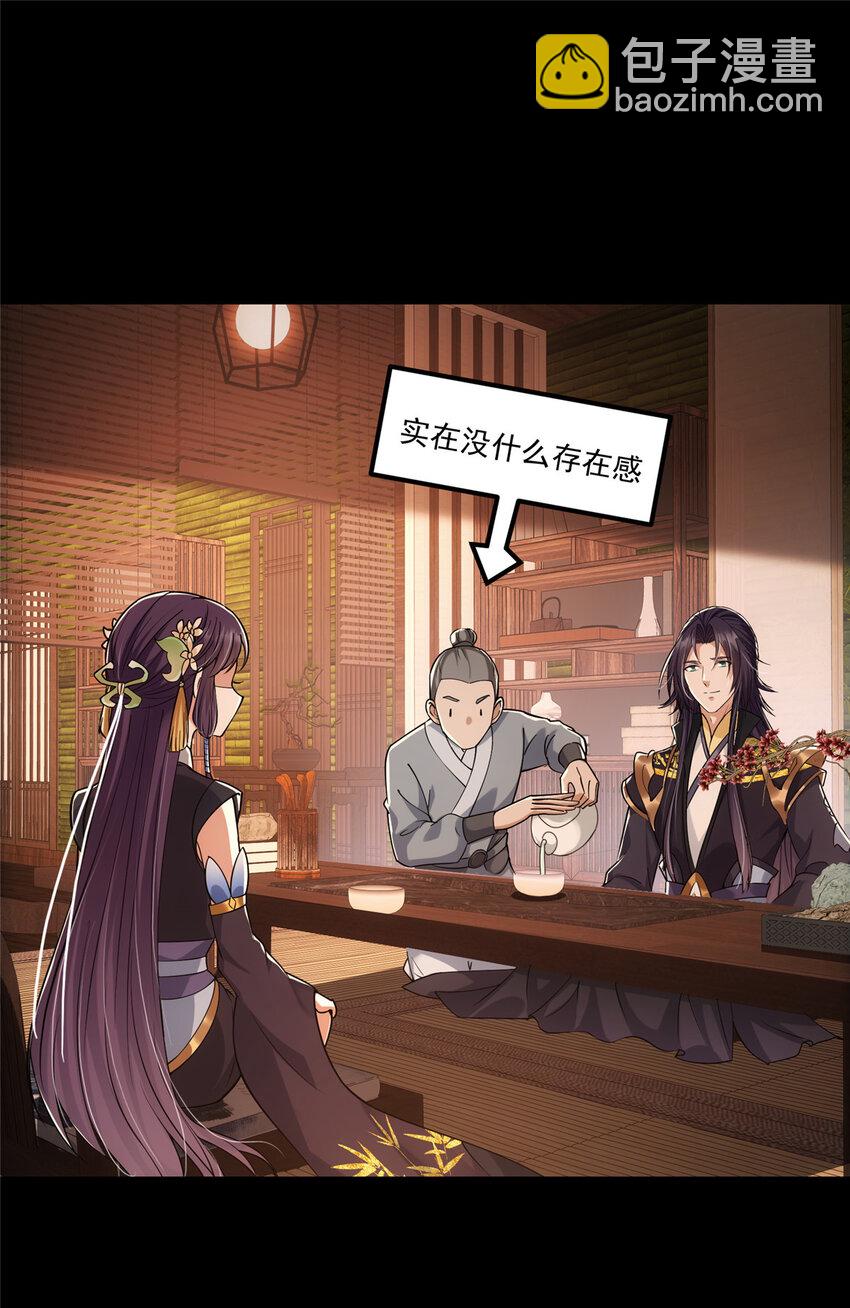 🍲掌门低调点 022 牌面得靠颜值撑 第26页