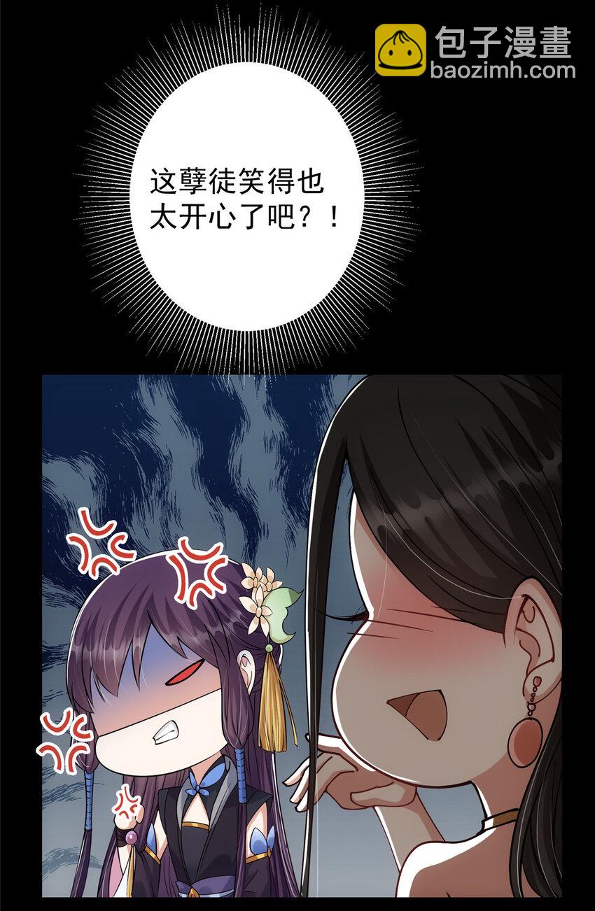 🍲掌门低调点 022 牌面得靠颜值撑 第35页