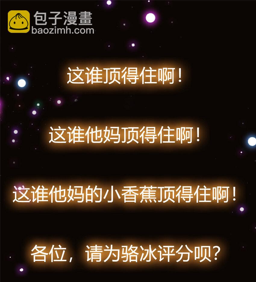 🍲掌门低调点 022 牌面得靠颜值撑 第39页
