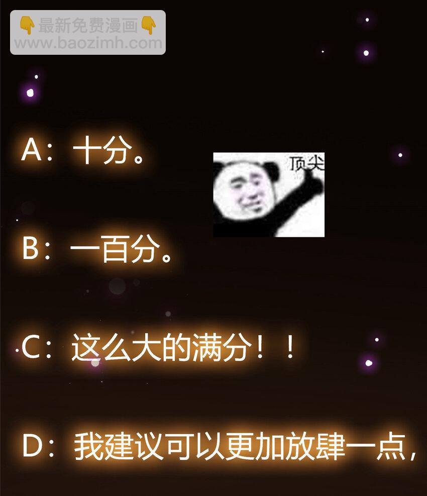 🍲掌门低调点 022 牌面得靠颜值撑 第40页