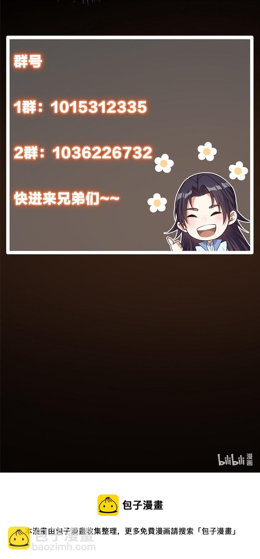 🍲掌门低调点 022 牌面得靠颜值撑 第42页