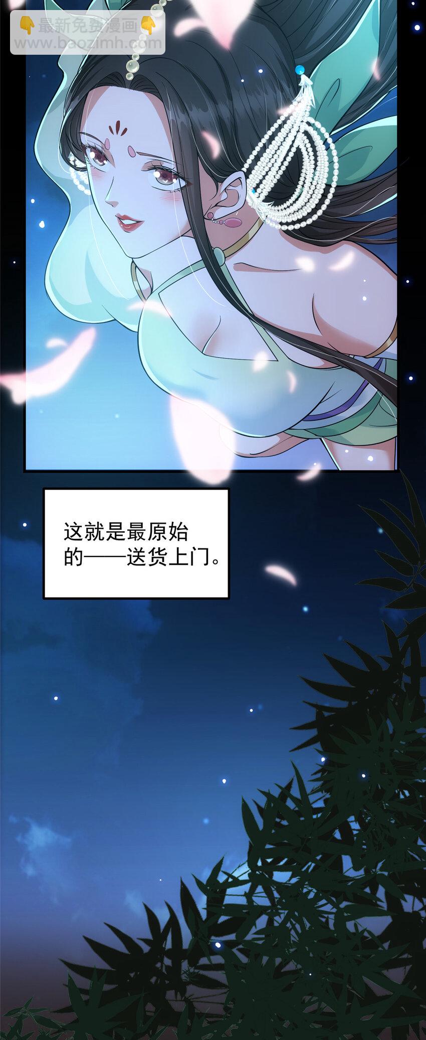 🍲掌门低调点 022 牌面得靠颜值撑 第5页