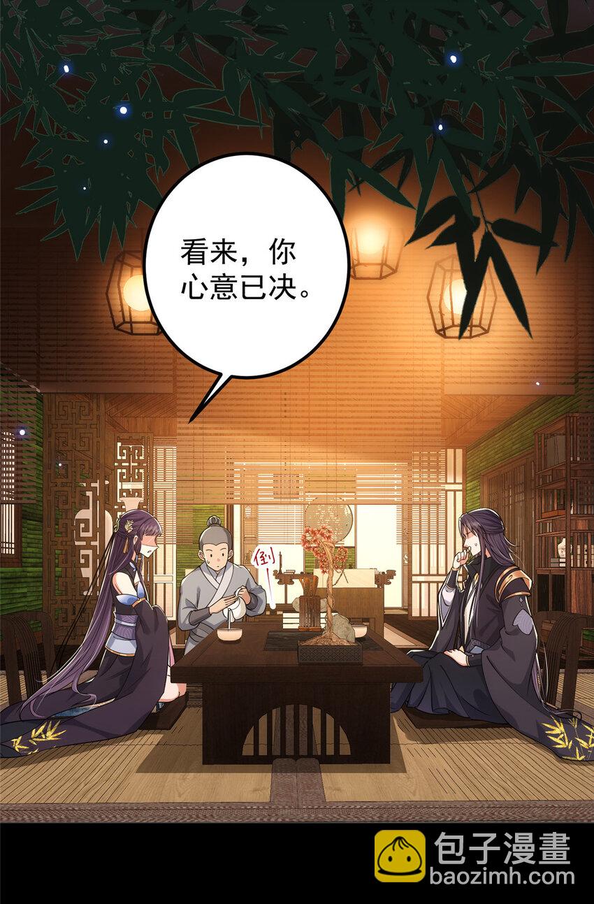 🍲掌门低调点 022 牌面得靠颜值撑 第6页