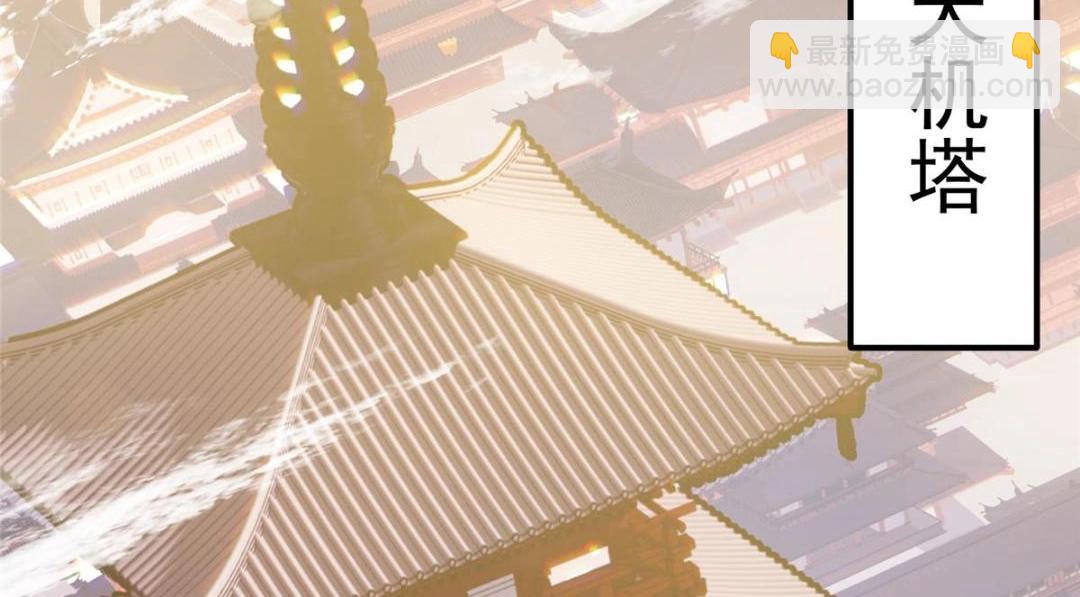 🍲掌门低调点 226 剑宗高层大议事！ 第10页