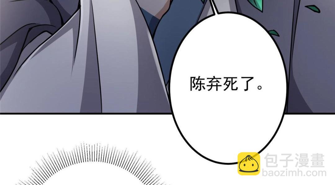🍲掌门低调点 226 剑宗高层大议事！ 第22页