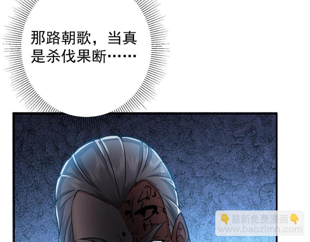 🍲掌门低调点 226 剑宗高层大议事！ 第23页