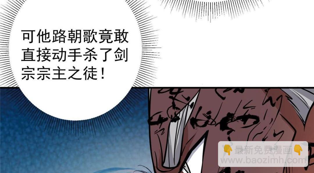 🍲掌门低调点 226 剑宗高层大议事！ 第26页