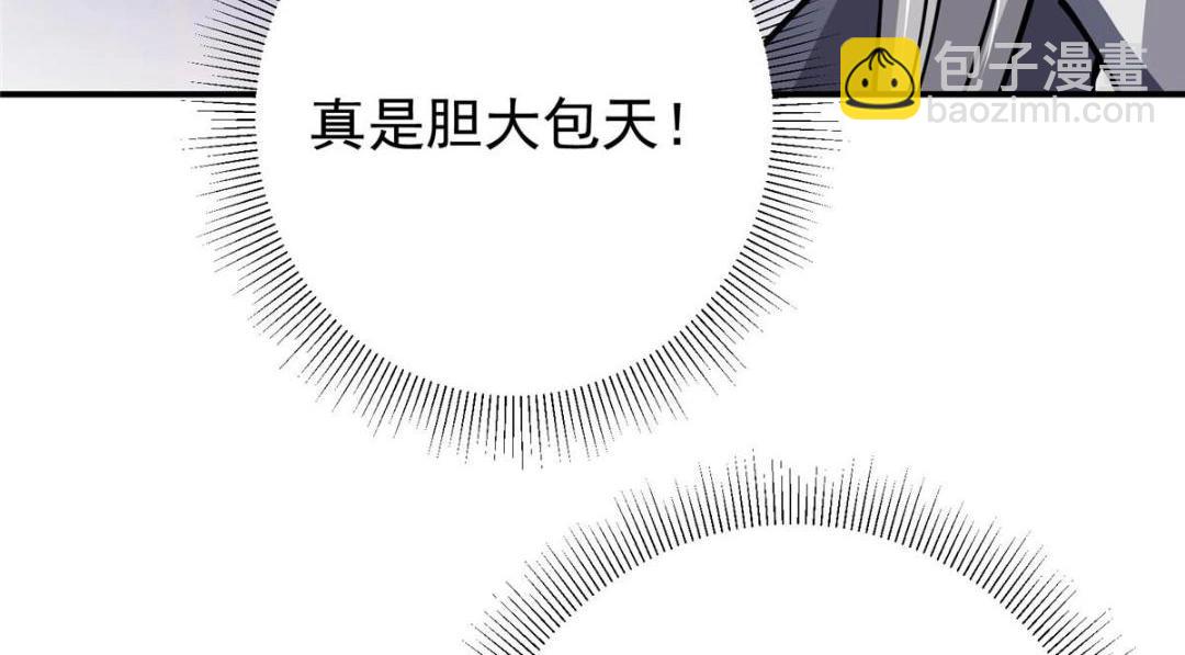 🍲掌门低调点 226 剑宗高层大议事！ 第28页