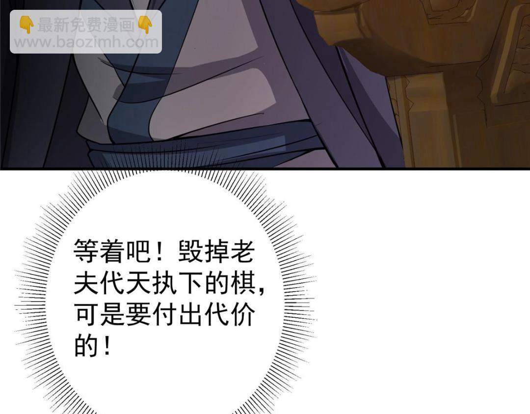 🍲掌门低调点 226 剑宗高层大议事！ 第31页