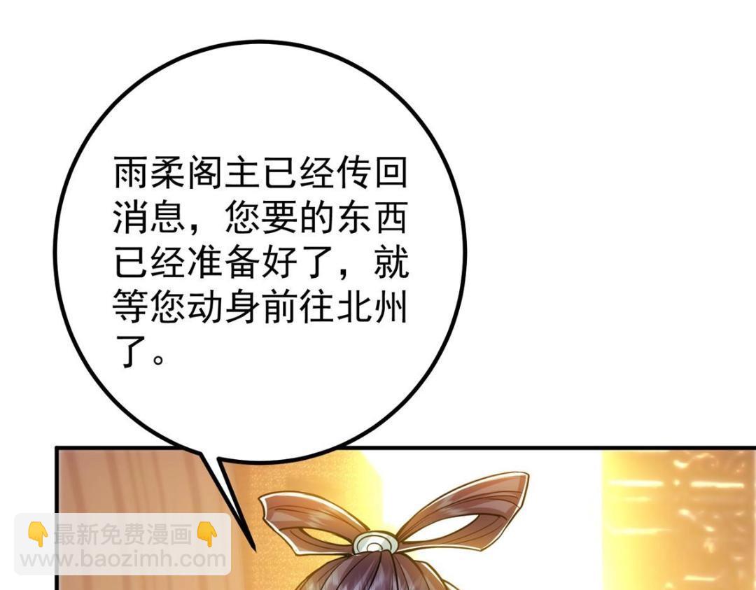 🍲掌门低调点 226 剑宗高层大议事！ 第36页