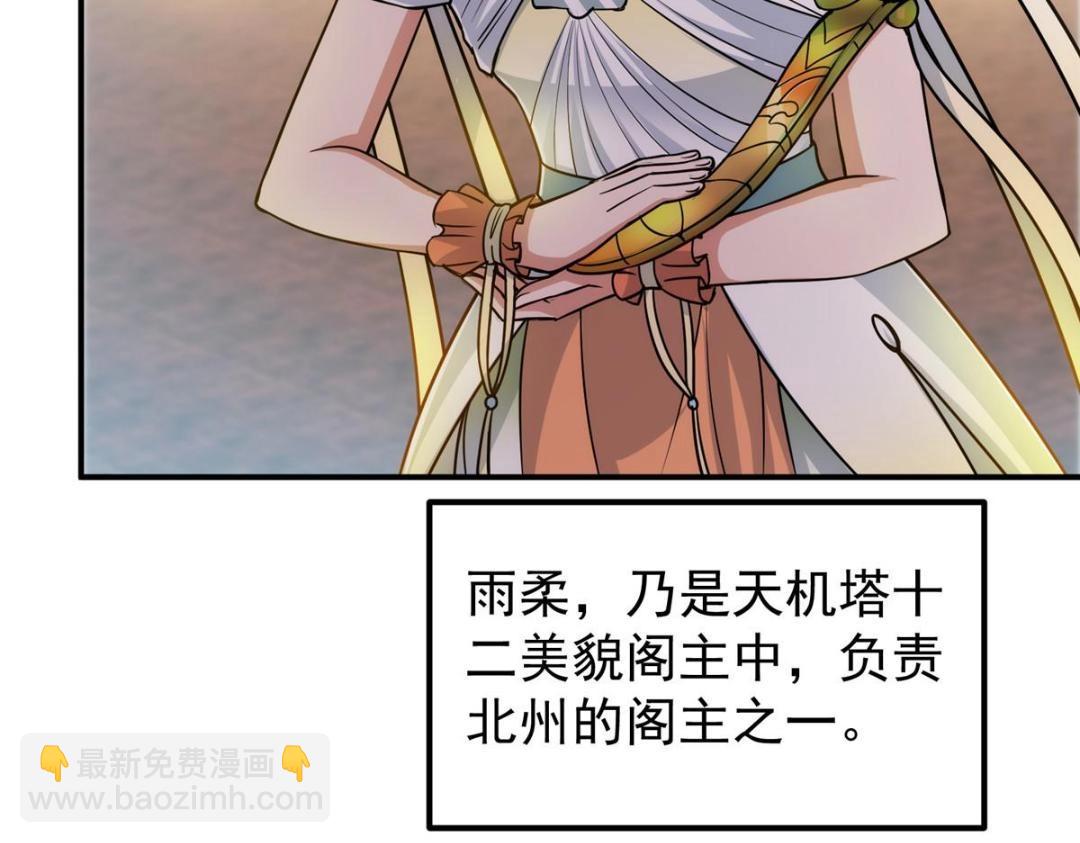🍲掌门低调点 226 剑宗高层大议事！ 第38页