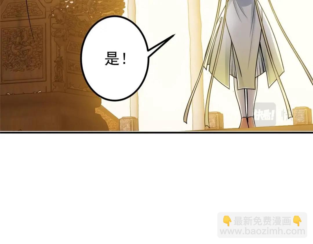 🍲掌门低调点 226 剑宗高层大议事！ 第44页