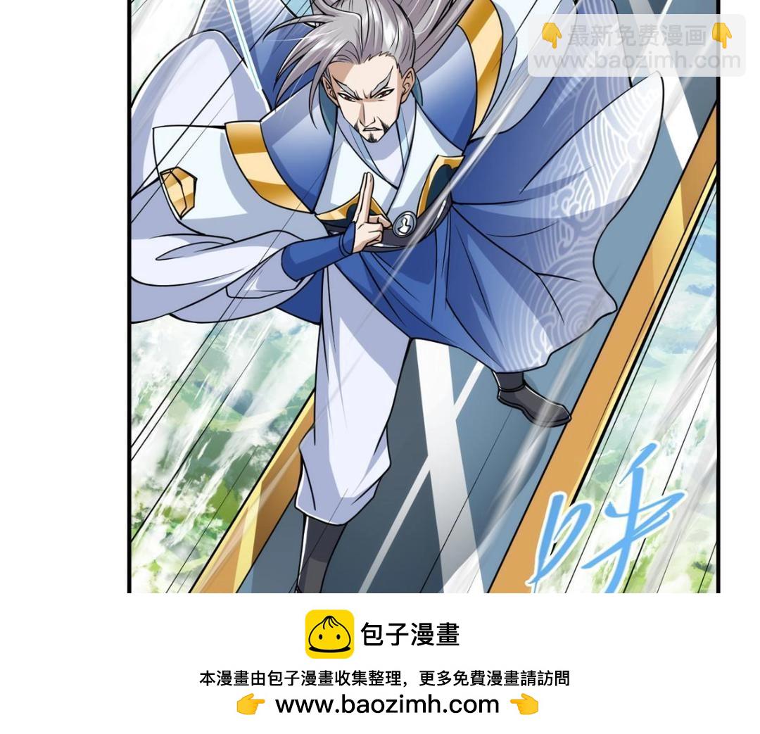 🍲掌门低调点 226 剑宗高层大议事！ 第50页