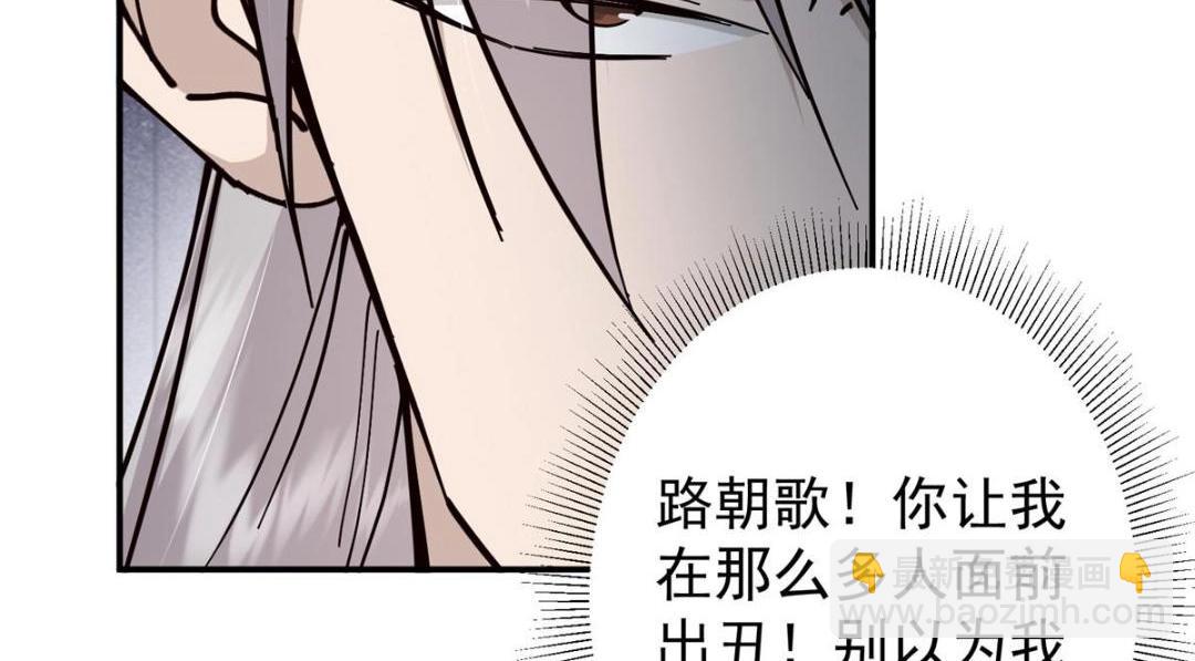 🍲掌门低调点 228 我这副宗主是死的吗？ 第24页