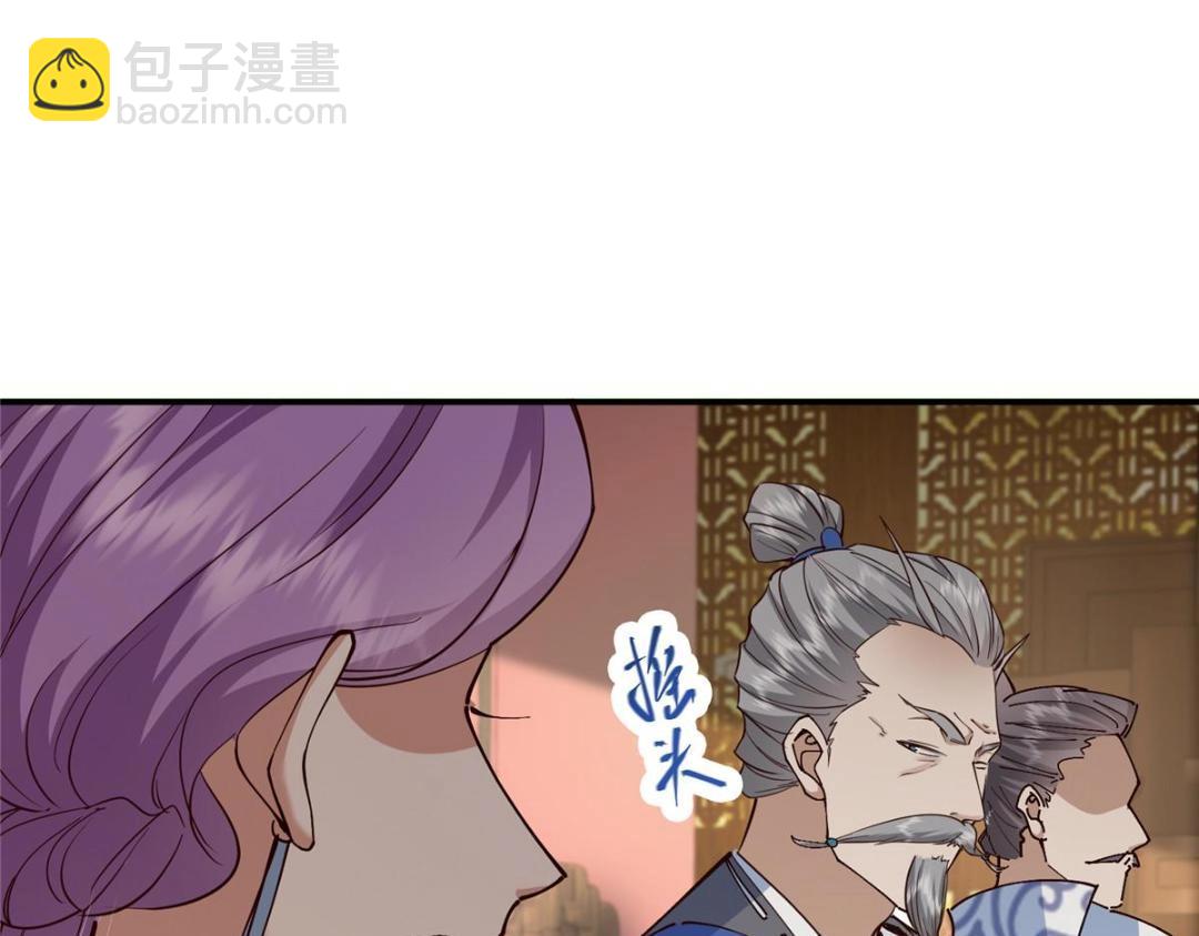 🍲掌门低调点 228 我这副宗主是死的吗？ 第36页