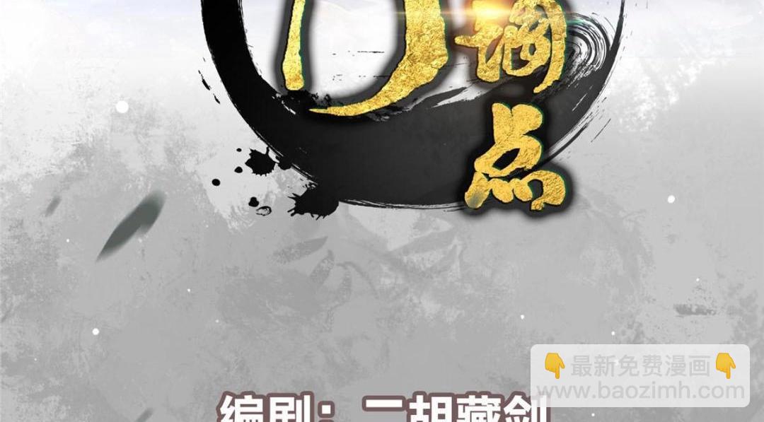 🍲掌门低调点 228 我这副宗主是死的吗？ 第4页