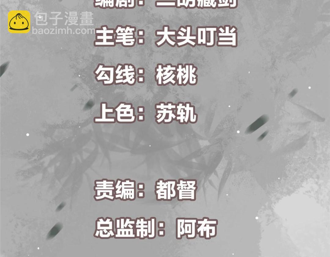 🍲掌门低调点 228 我这副宗主是死的吗？ 第5页