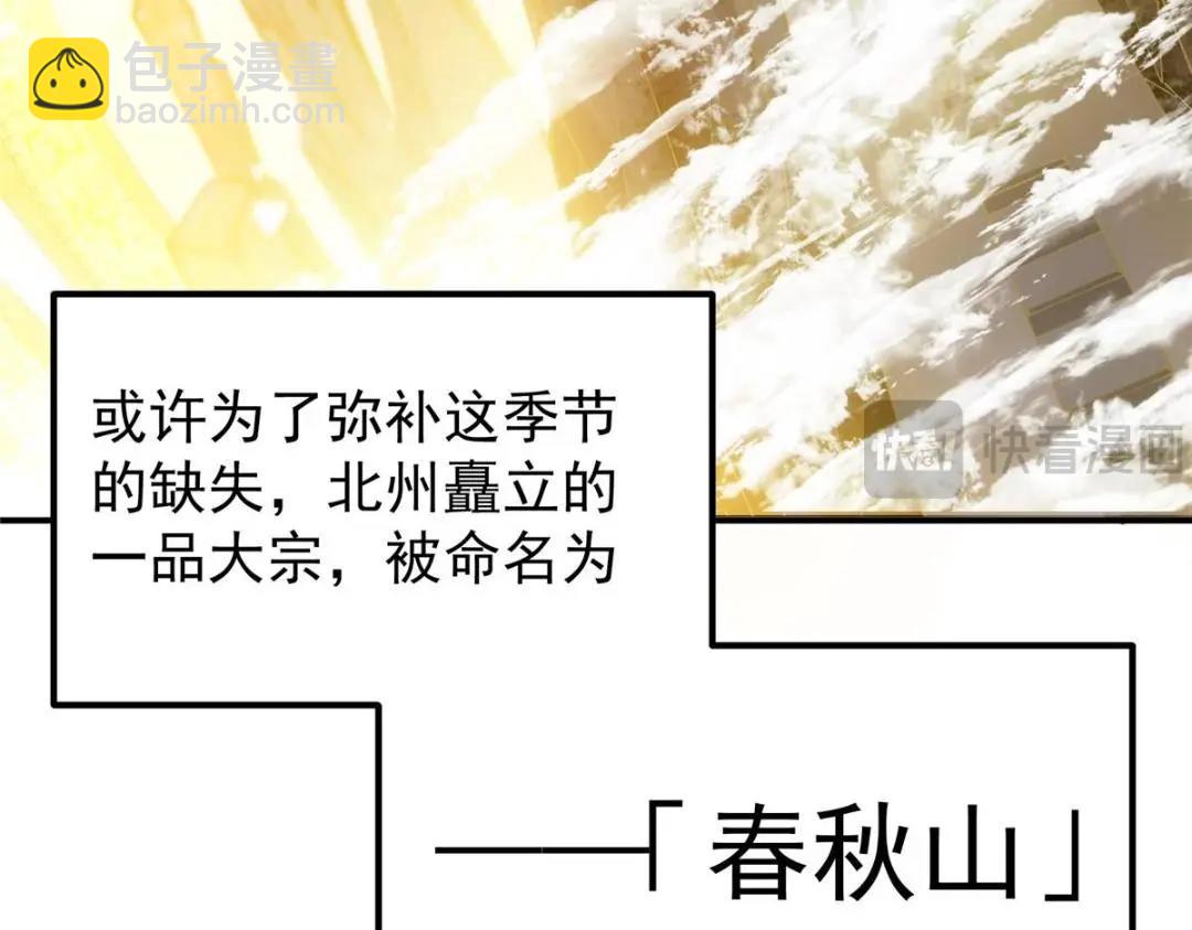 🍲掌门低调点 230 在那黑暗的深处 第17页