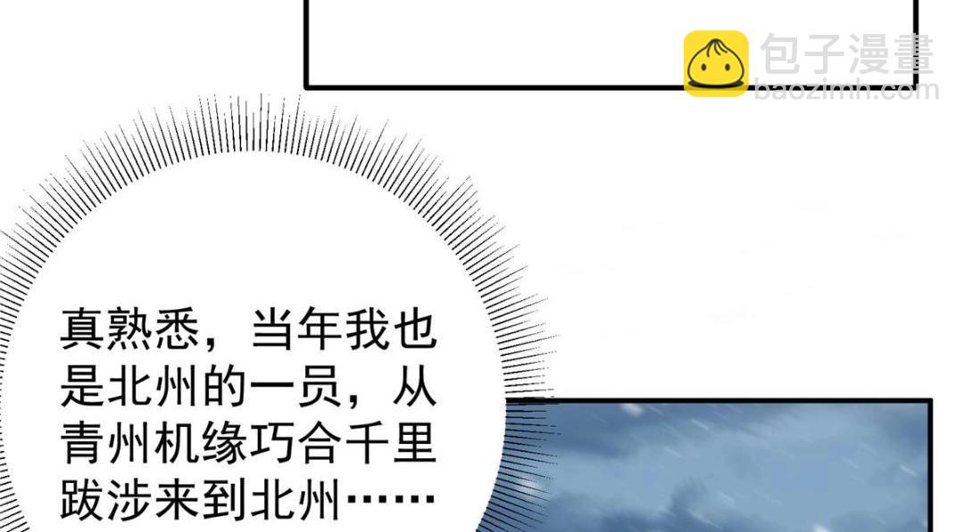 🍲掌门低调点 230 在那黑暗的深处 第18页