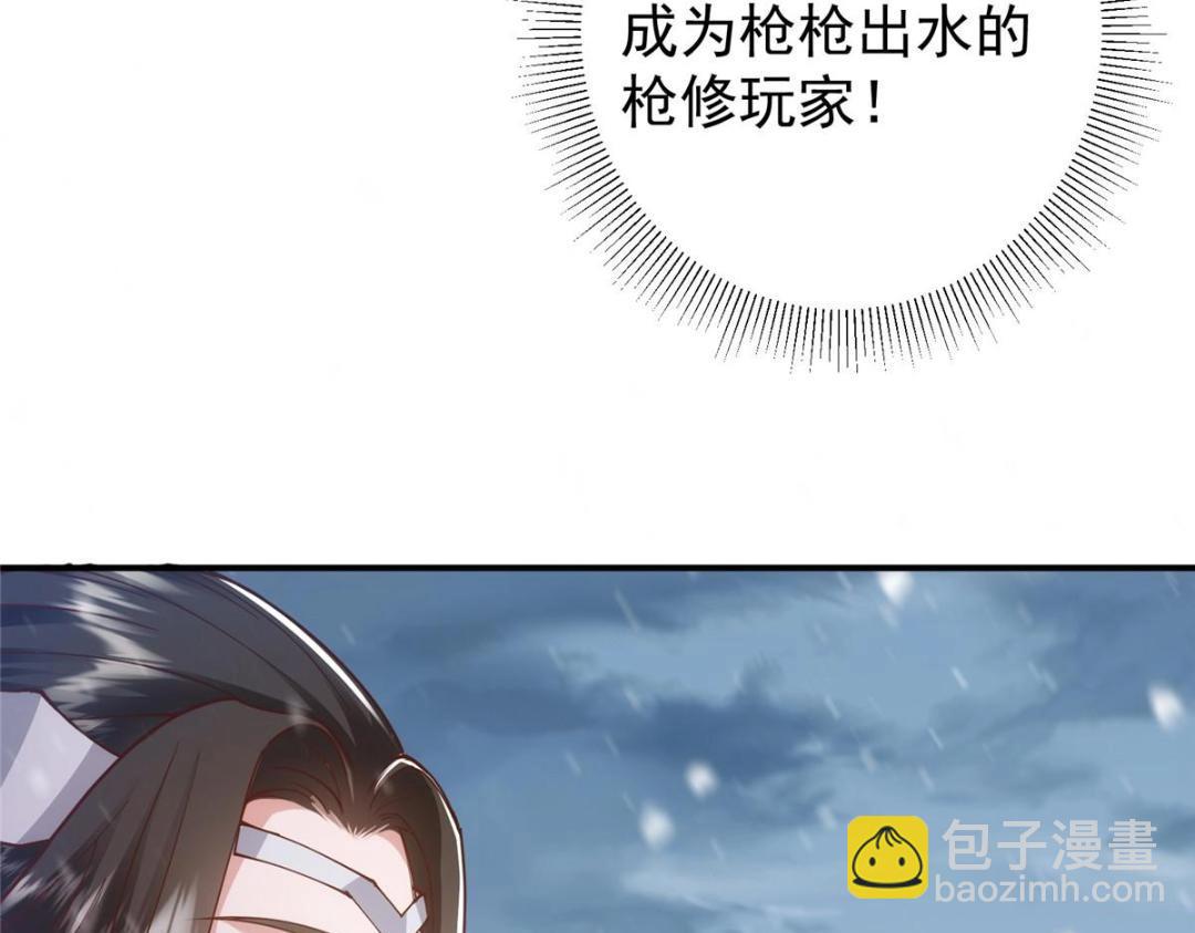 🍲掌门低调点 230 在那黑暗的深处 第21页