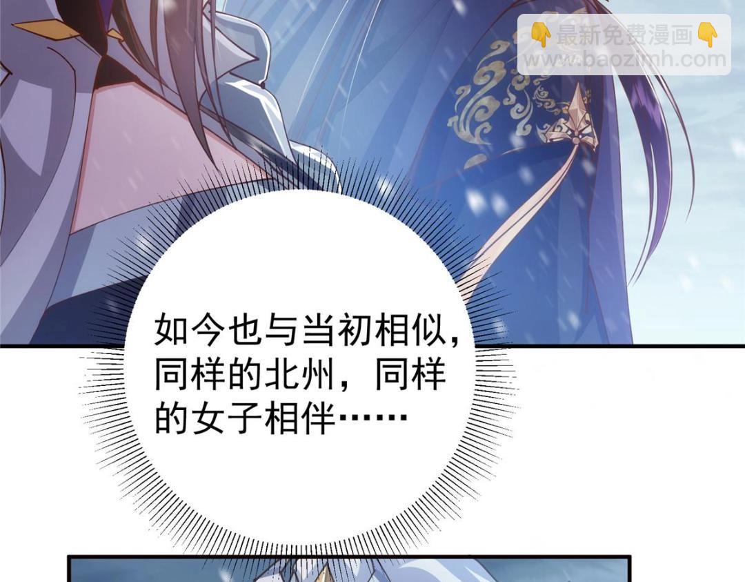 🍲掌门低调点 230 在那黑暗的深处 第23页