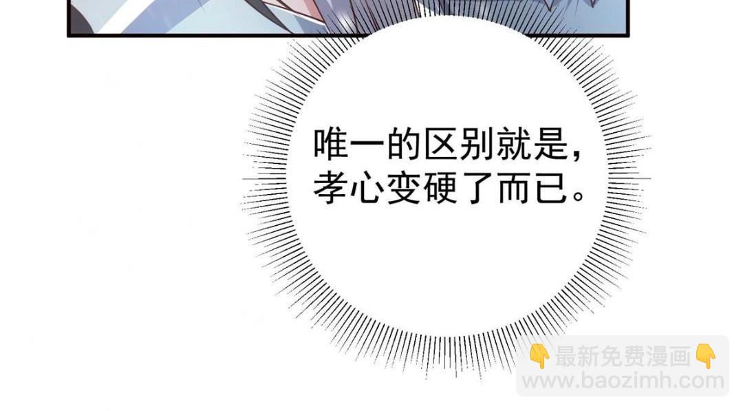 🍲掌门低调点 230 在那黑暗的深处 第26页