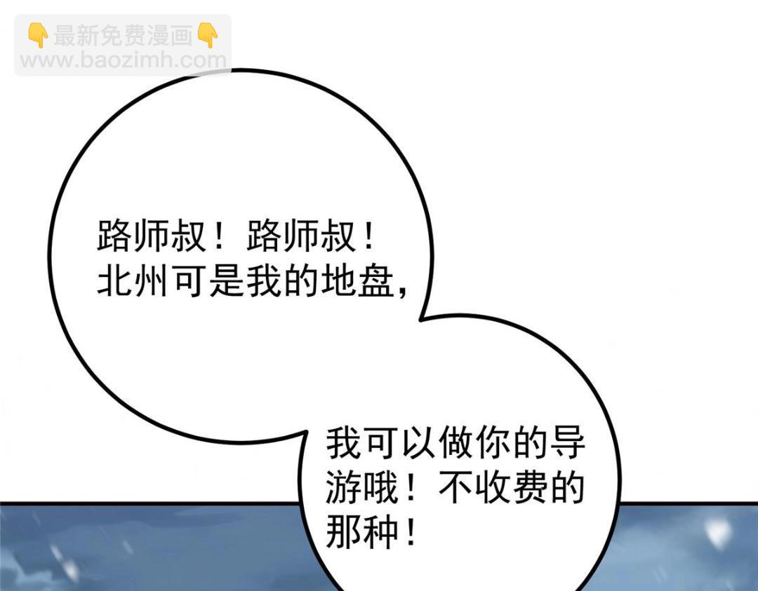 🍲掌门低调点 230 在那黑暗的深处 第27页