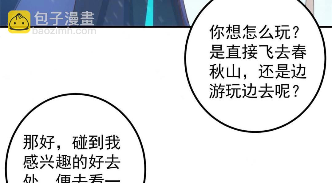 🍲掌门低调点 230 在那黑暗的深处 第30页