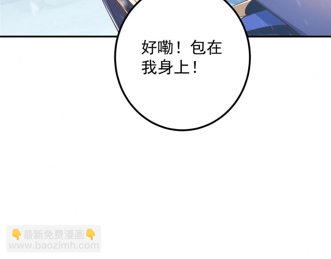 🍲掌门低调点 230 在那黑暗的深处 第33页
