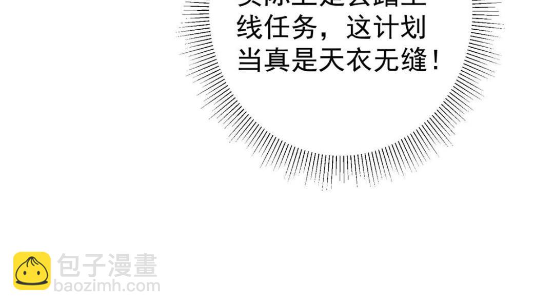 🍲掌门低调点 230 在那黑暗的深处 第36页