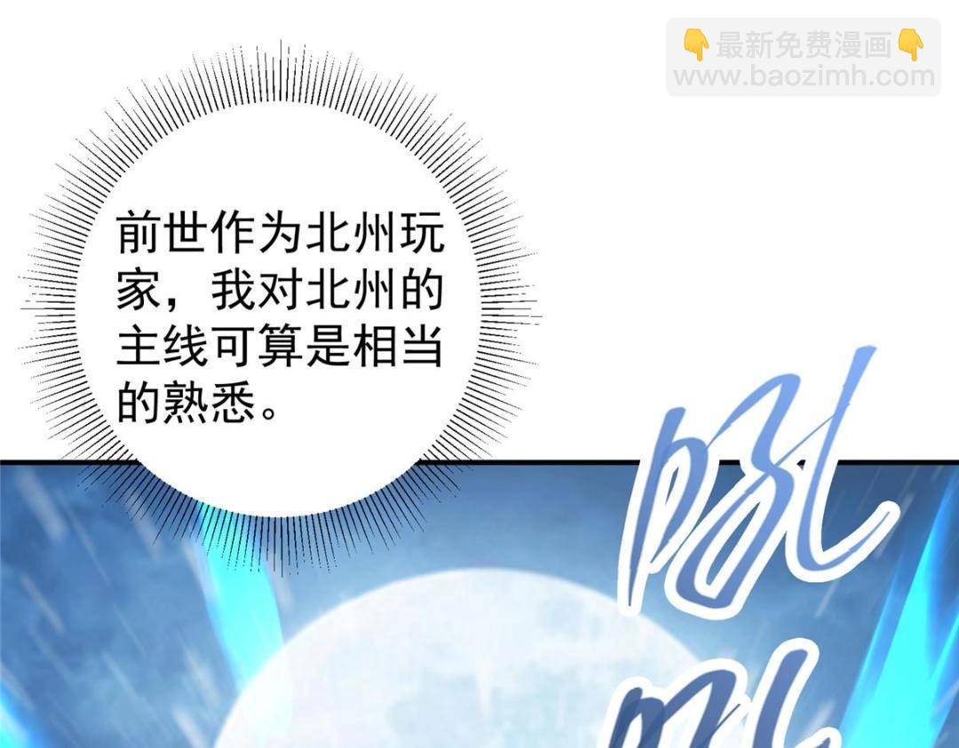 🍲掌门低调点 230 在那黑暗的深处 第38页