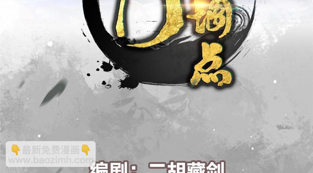 🍲掌门低调点 230 在那黑暗的深处 第4页