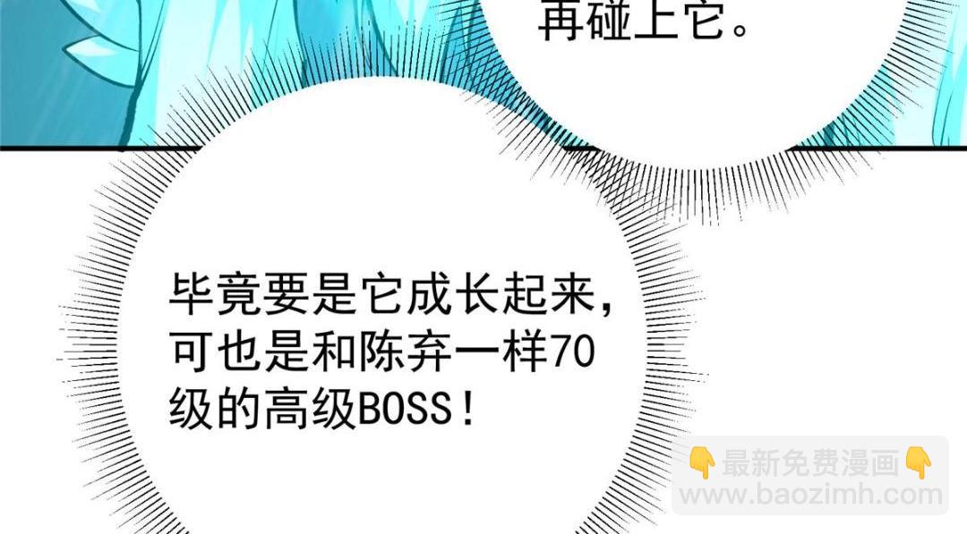 🍲掌门低调点 230 在那黑暗的深处 第41页