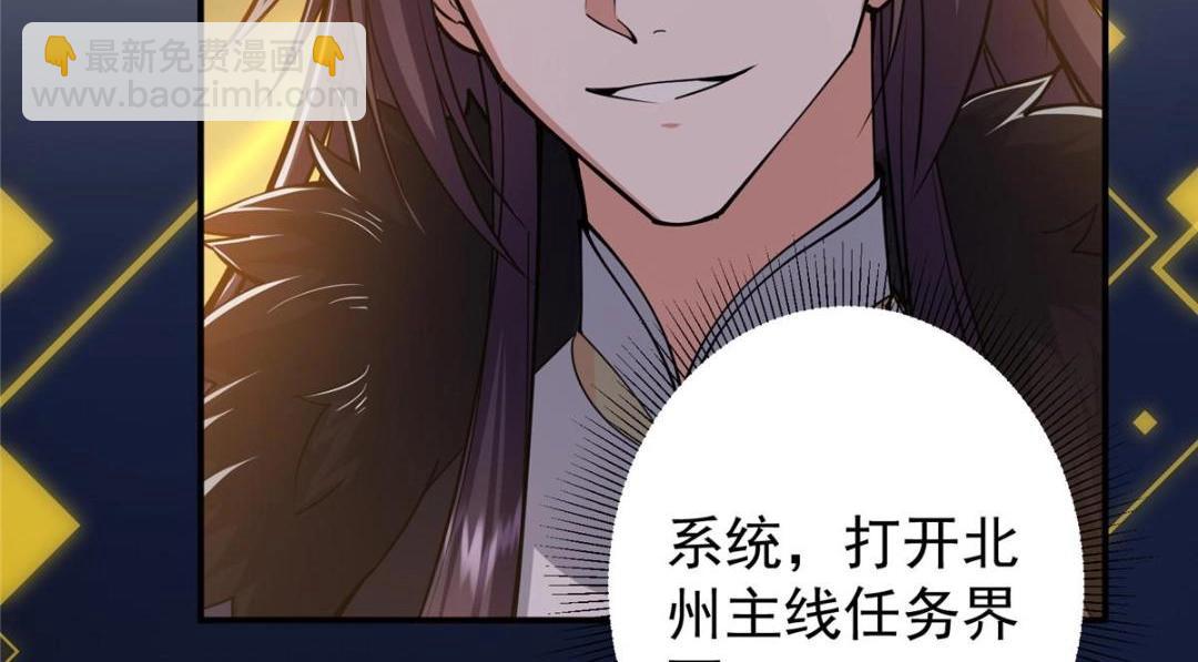 🍲掌门低调点 230 在那黑暗的深处 第43页