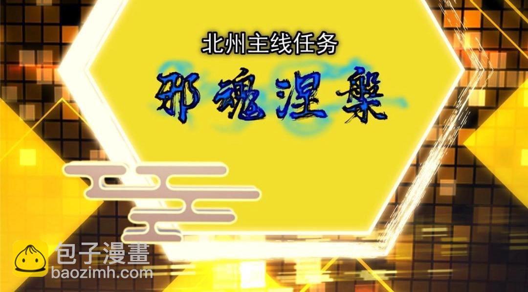 🍲掌门低调点 230 在那黑暗的深处 第45页