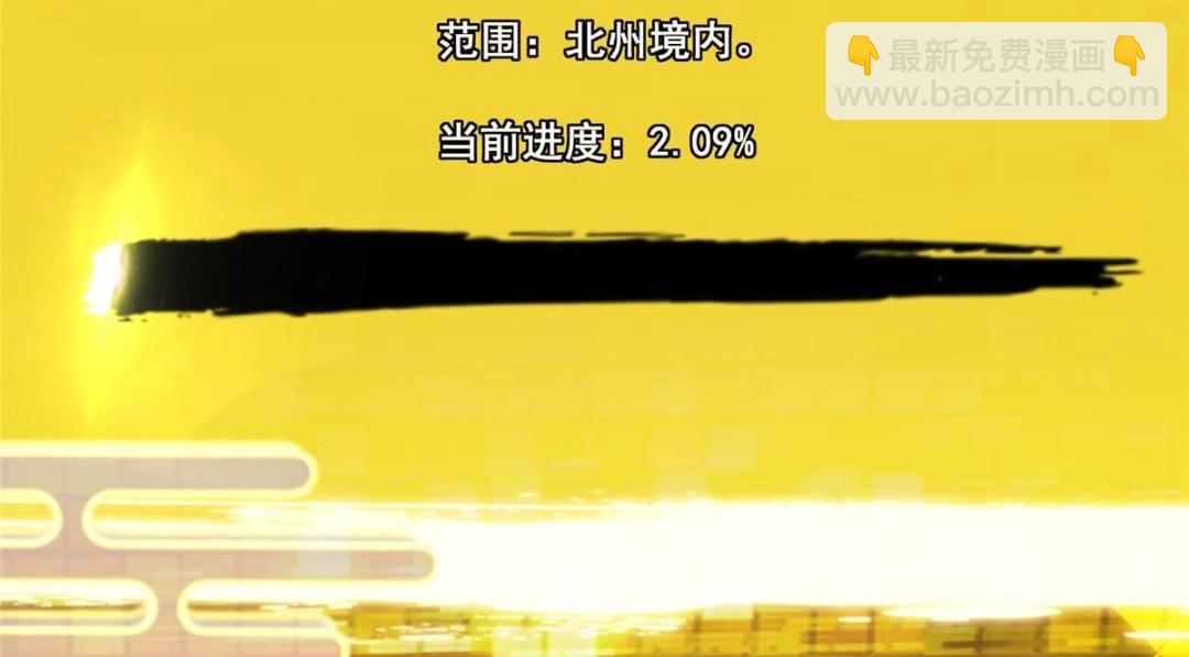 🍲掌门低调点 230 在那黑暗的深处 第47页
