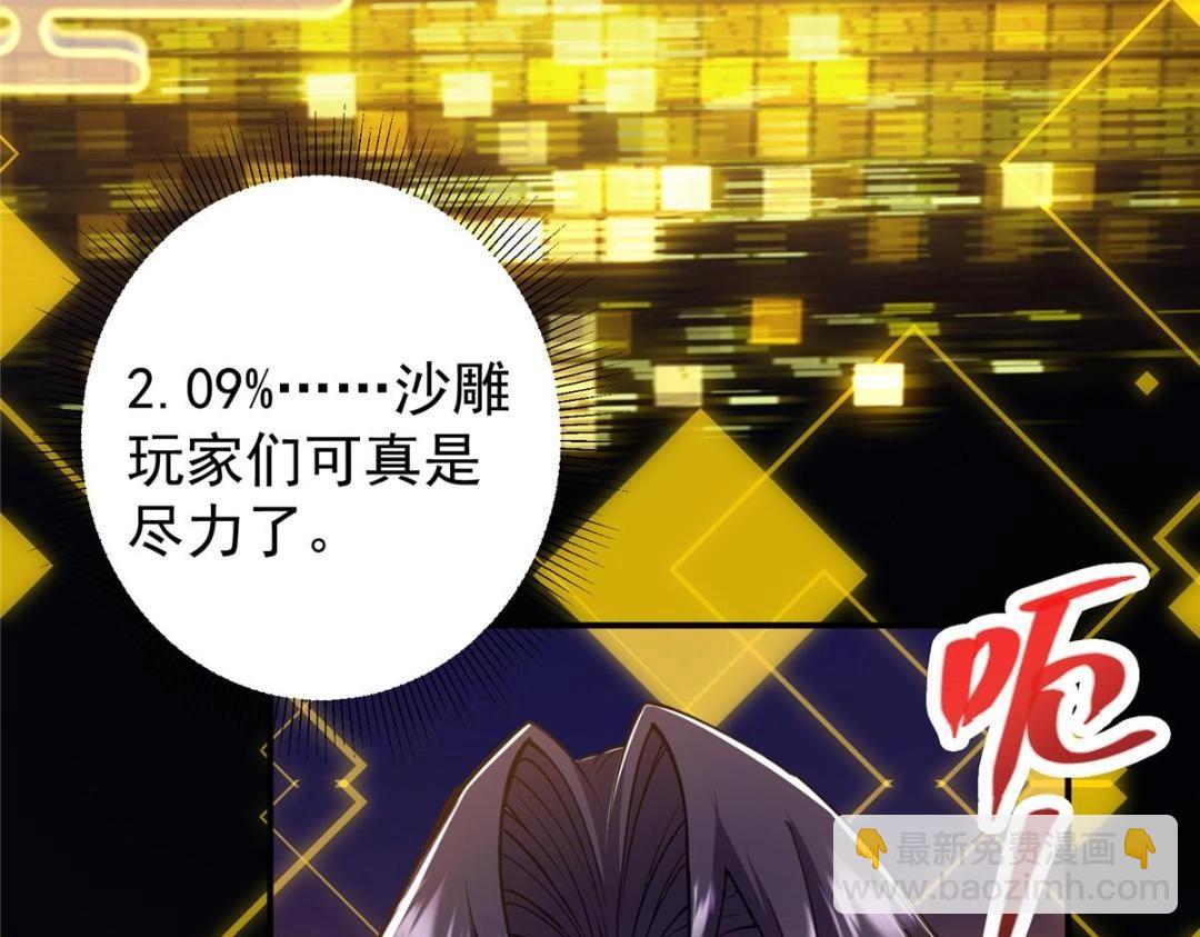 🍲掌门低调点 230 在那黑暗的深处 第48页