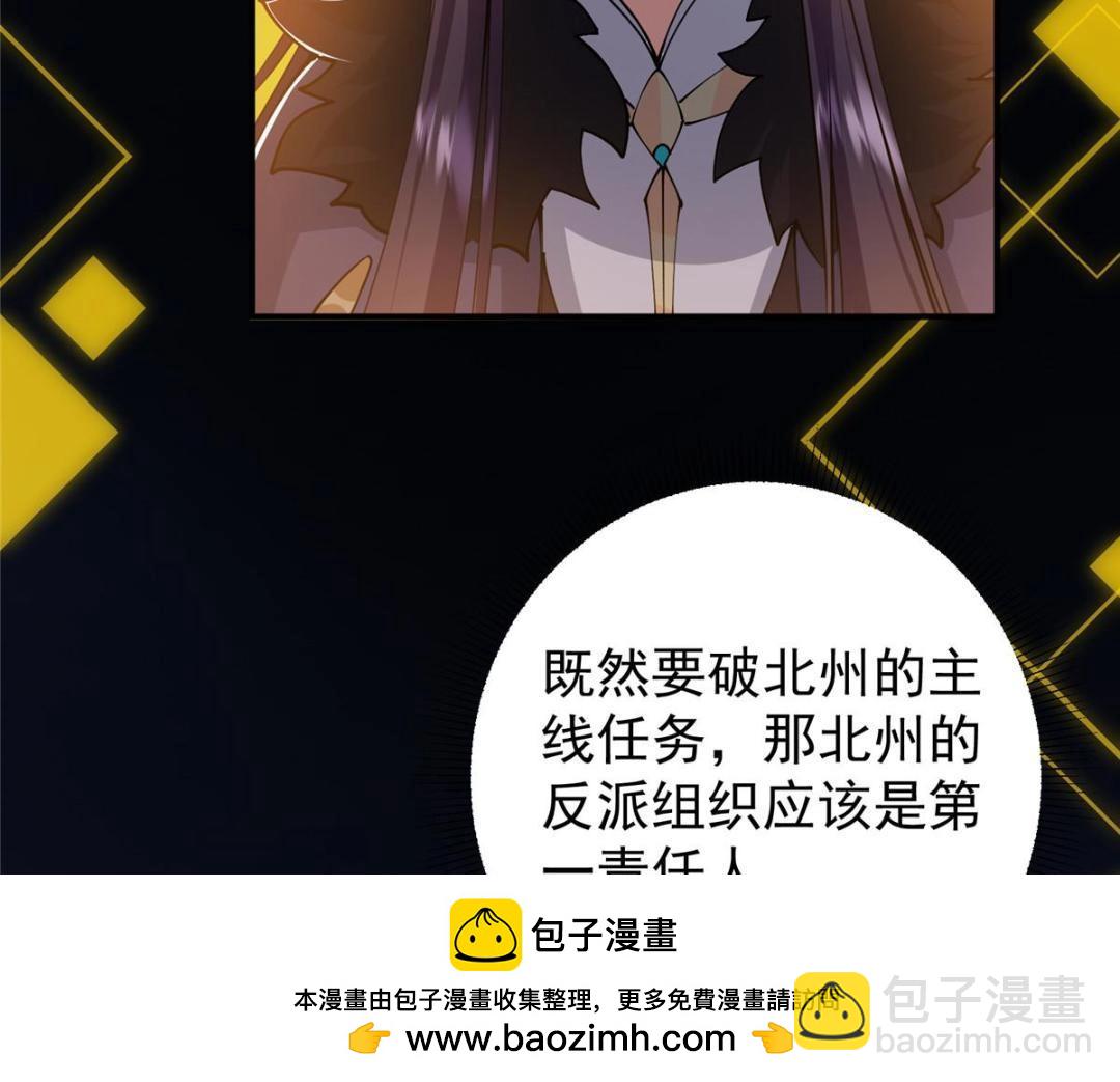 🍲掌门低调点 230 在那黑暗的深处 第50页