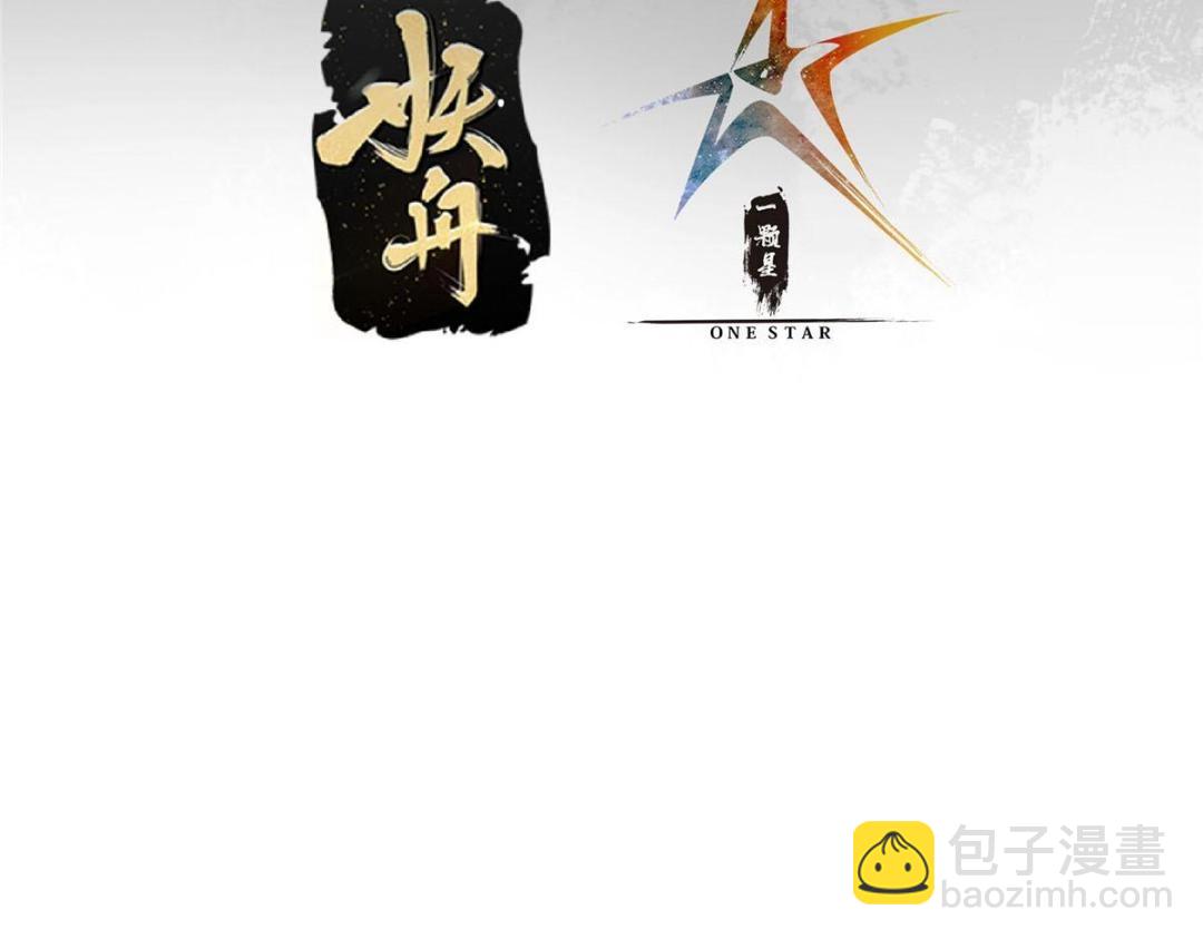 🍲掌门低调点 230 在那黑暗的深处 第7页