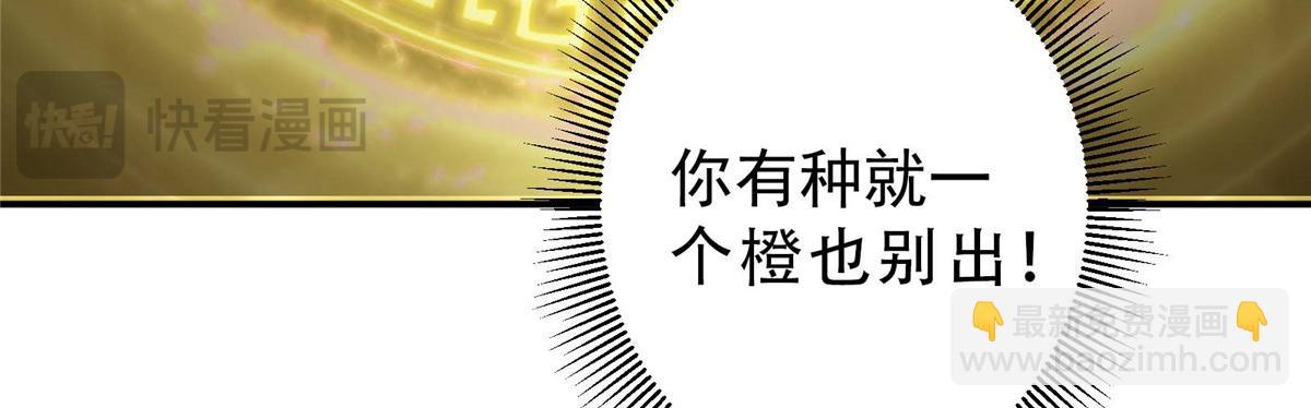 🍲掌门低调点 232 最捞的橙？ 第12页