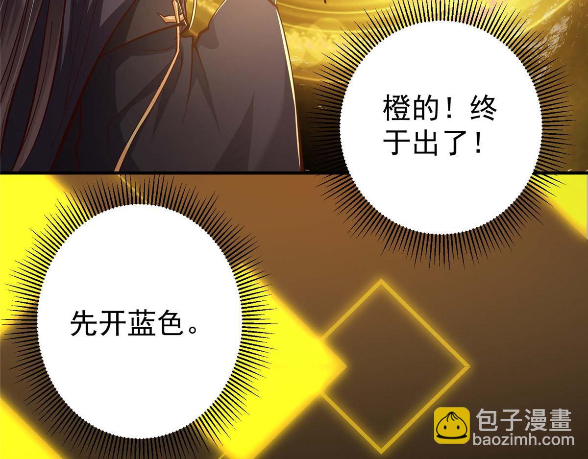 🍲掌门低调点 232 最捞的橙？ 第16页