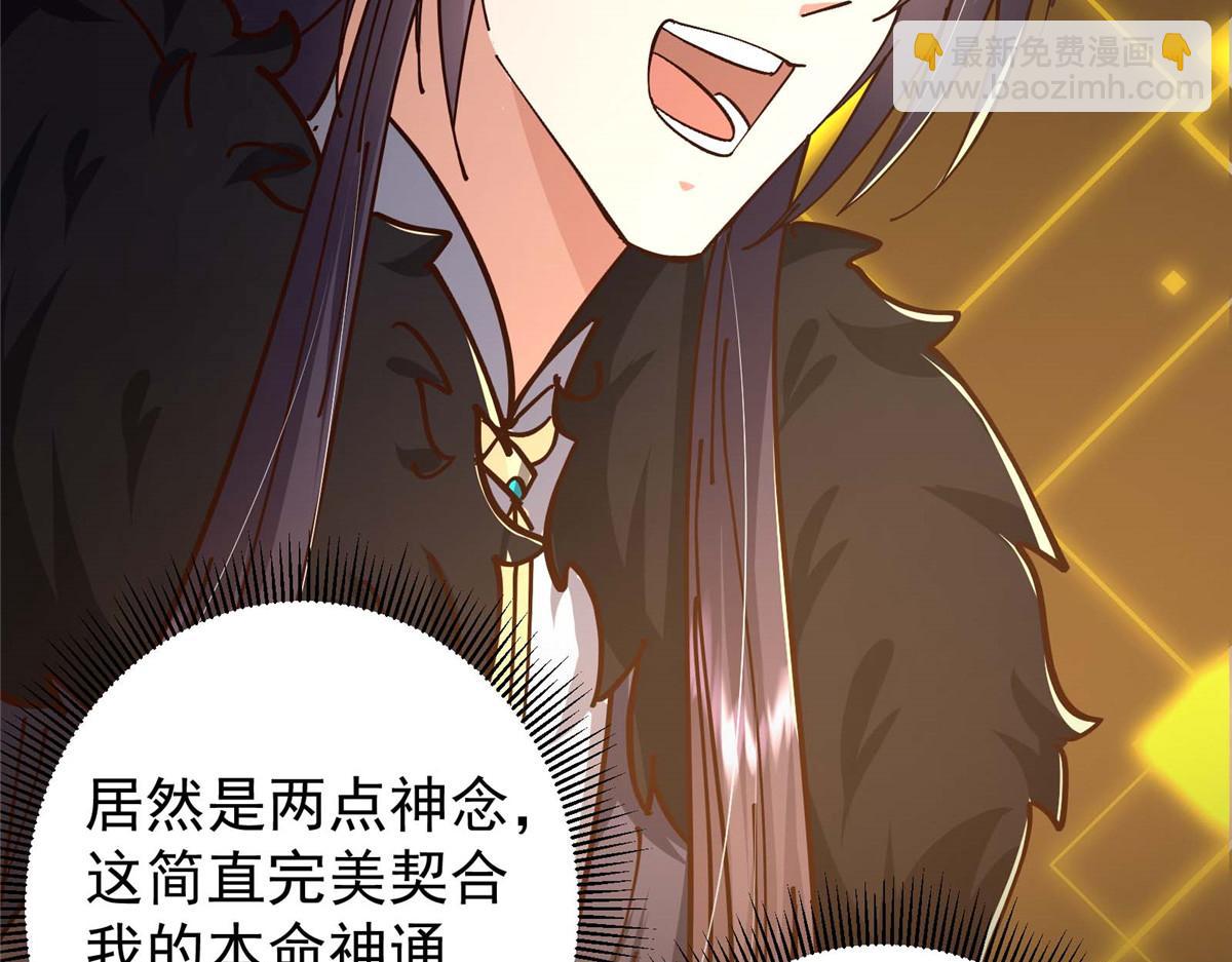 🍲掌门低调点 232 最捞的橙？ 第20页