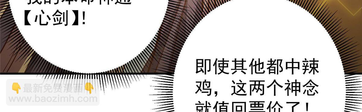 🍲掌门低调点 232 最捞的橙？ 第21页