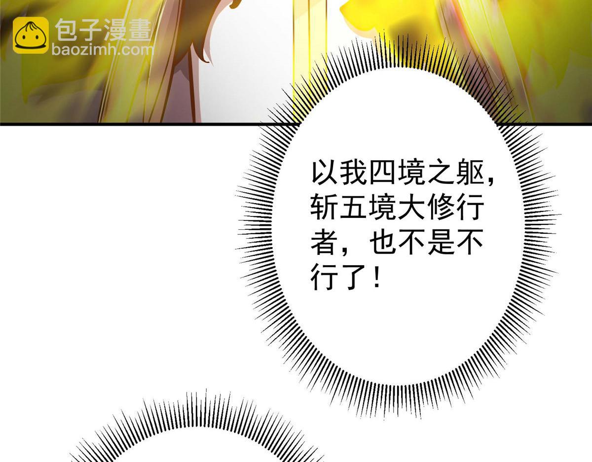 🍲掌门低调点 232 最捞的橙？ 第25页